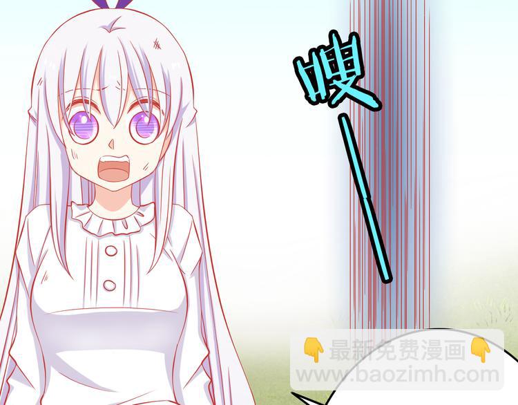 《我家住进了大魔王》第37话 我必须要杀掉你！ 第33页