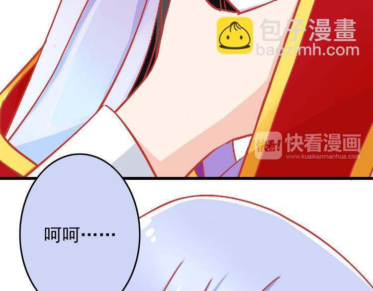 《我家住进了大魔王》第37话 我必须要杀掉你！ 第37页