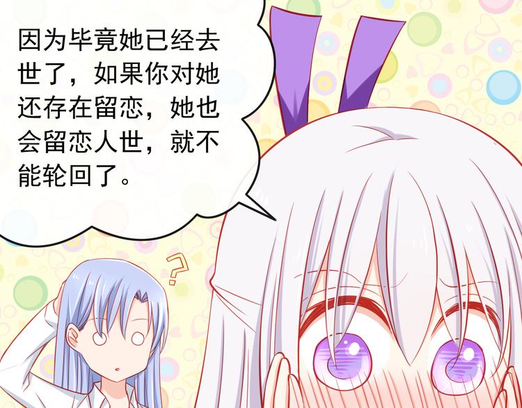 《我家住进了大魔王》第37话 我必须要杀掉你！ 第3页