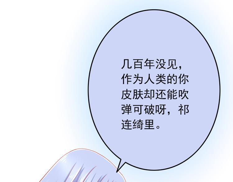 《我家住进了大魔王》第37话 我必须要杀掉你！ 第40页