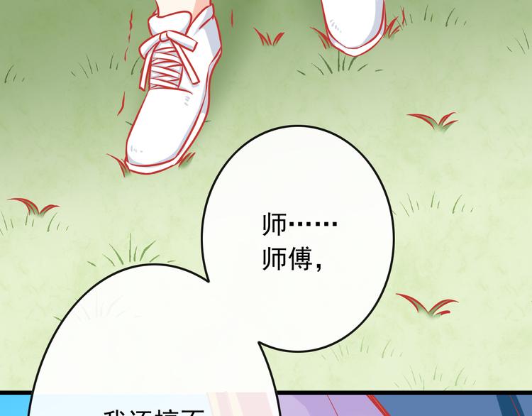 《我家住进了大魔王》第37话 我必须要杀掉你！ 第50页