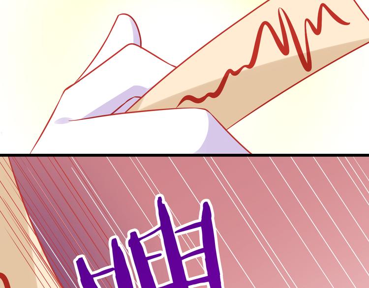 《我家住进了大魔王》第37话 我必须要杀掉你！ 第7页