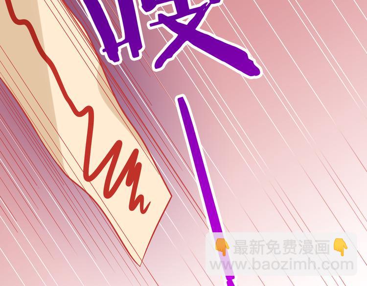 《我家住进了大魔王》第37话 我必须要杀掉你！ 第8页