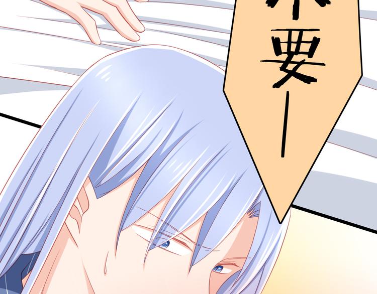 《我家住进了大魔王》第40话 为了你我什么都愿意做 第15页