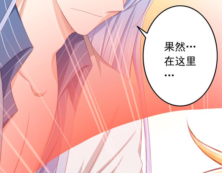 《我家住进了大魔王》第40话 为了你我什么都愿意做 第16页