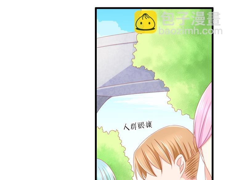 《我家住进了大魔王》第40话 为了你我什么都愿意做 第31页