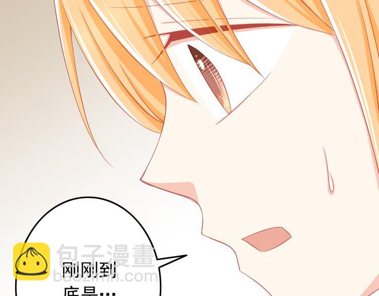 《我家住进了大魔王》第40话 为了你我什么都愿意做 第35页