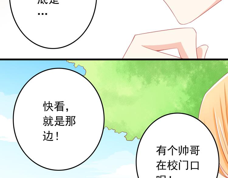 《我家住进了大魔王》第40话 为了你我什么都愿意做 第36页