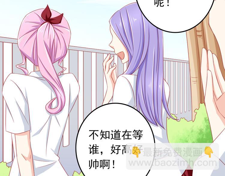 《我家住进了大魔王》第40话 为了你我什么都愿意做 第37页