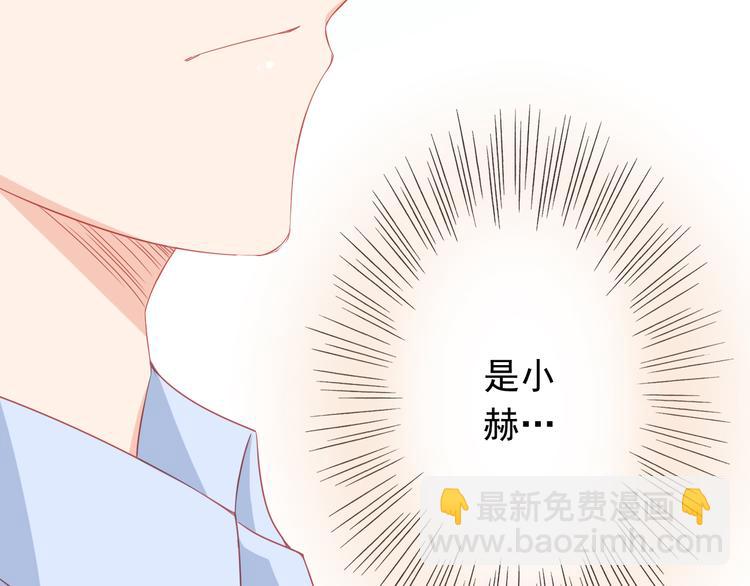 《我家住进了大魔王》第40话 为了你我什么都愿意做 第41页