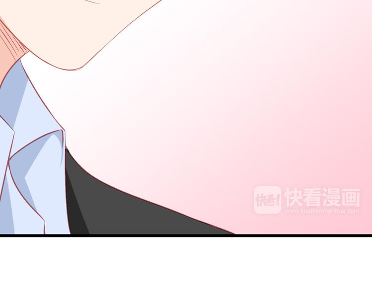 《我家住进了大魔王》第40话 为了你我什么都愿意做 第47页