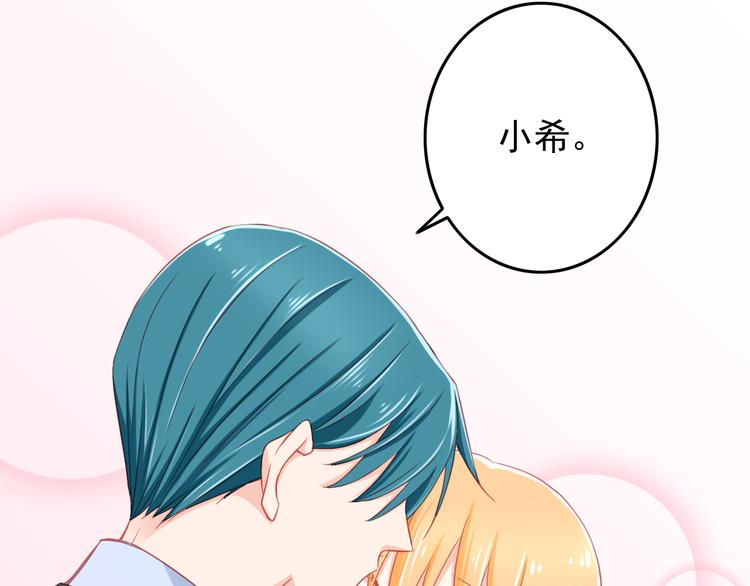 《我家住进了大魔王》第40话 为了你我什么都愿意做 第49页