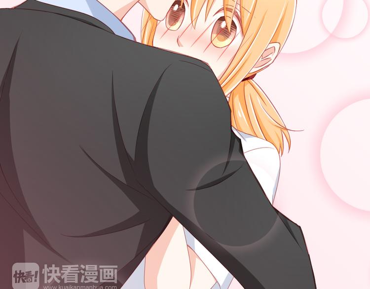 《我家住进了大魔王》第40话 为了你我什么都愿意做 第50页