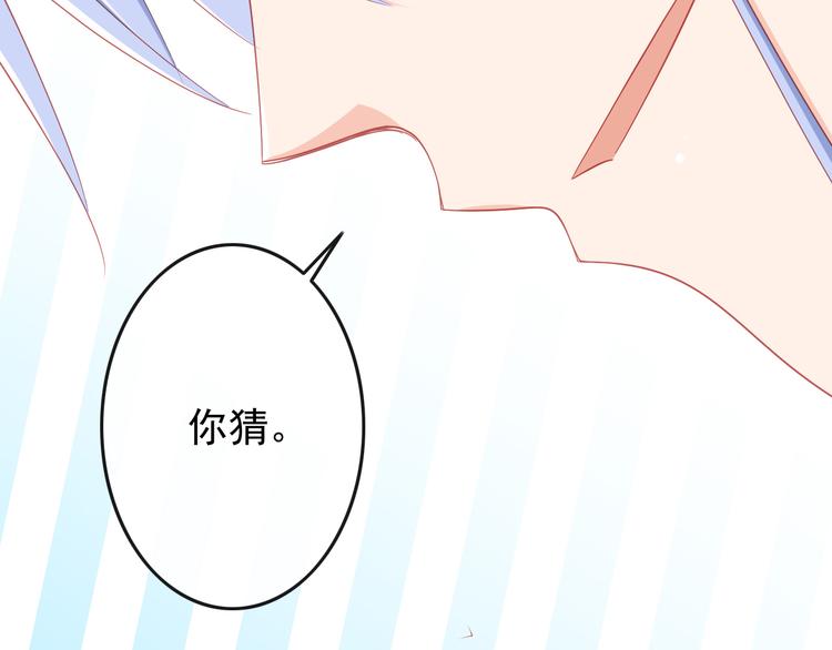 《我家住进了大魔王》第40话 为了你我什么都愿意做 第8页