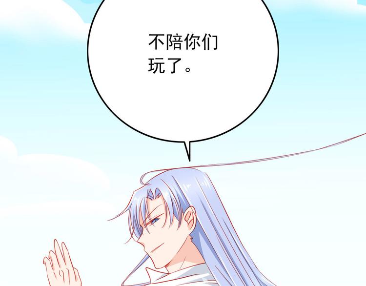 《我家住进了大魔王》第38话 我一定会为师傅报仇的！ 第10页