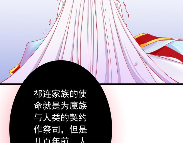 《我家住进了大魔王》第38话 我一定会为师傅报仇的！ 第27页