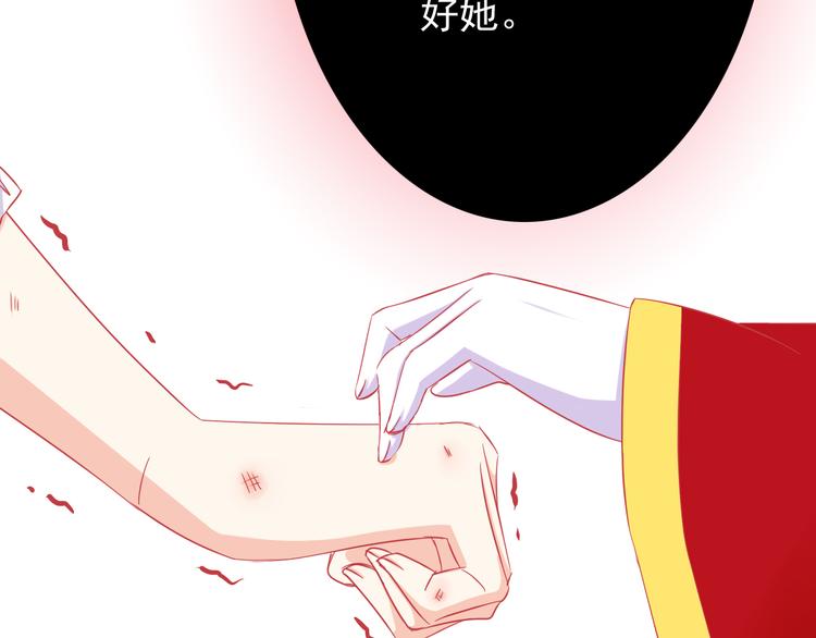 《我家住进了大魔王》第38话 我一定会为师傅报仇的！ 第29页