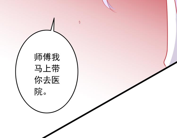 《我家住进了大魔王》第38话 我一定会为师傅报仇的！ 第34页