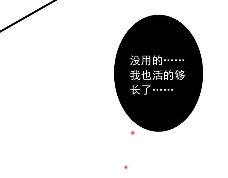 《我家住进了大魔王》第38话 我一定会为师傅报仇的！ 第35页
