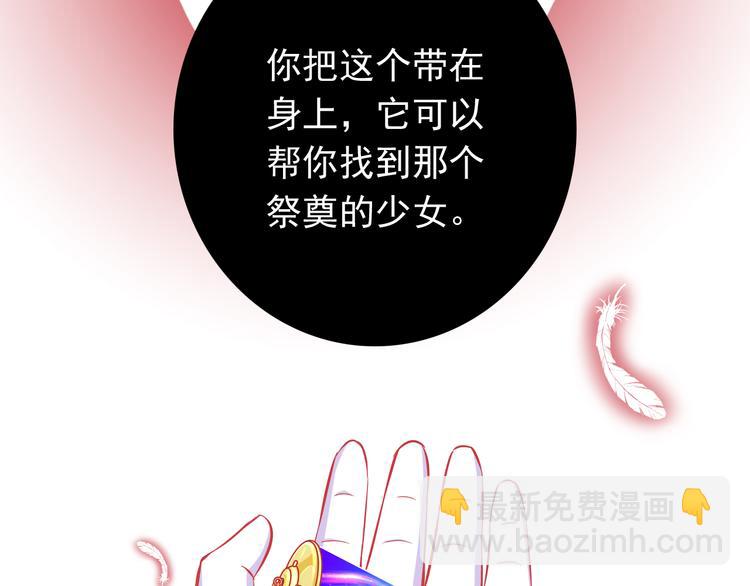 《我家住进了大魔王》第38话 我一定会为师傅报仇的！ 第38页