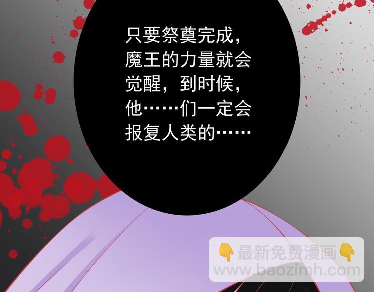 《我家住进了大魔王》第38话 我一定会为师傅报仇的！ 第40页
