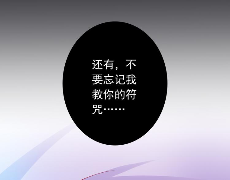 《我家住进了大魔王》第38话 我一定会为师傅报仇的！ 第43页