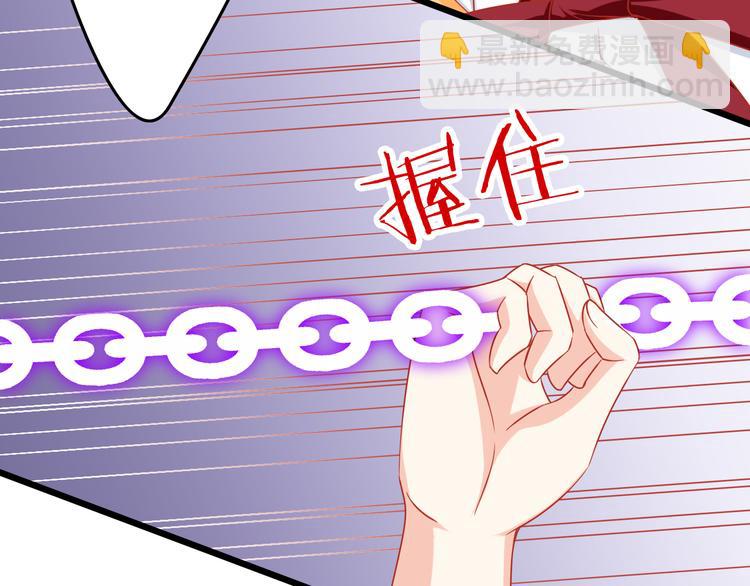《我家住进了大魔王》第44话 魔王竟与祭品合为一体 第14页