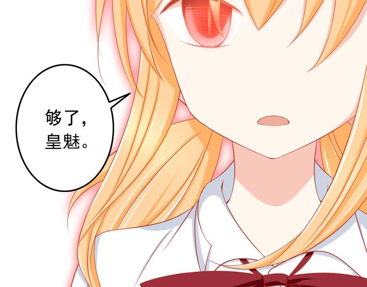 《我家住进了大魔王》第44话 魔王竟与祭品合为一体 第21页