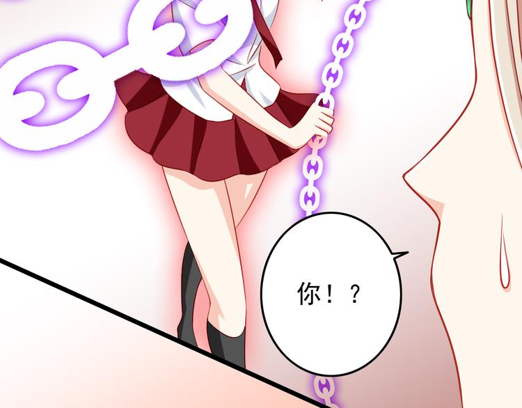 《我家住进了大魔王》第44话 魔王竟与祭品合为一体 第24页