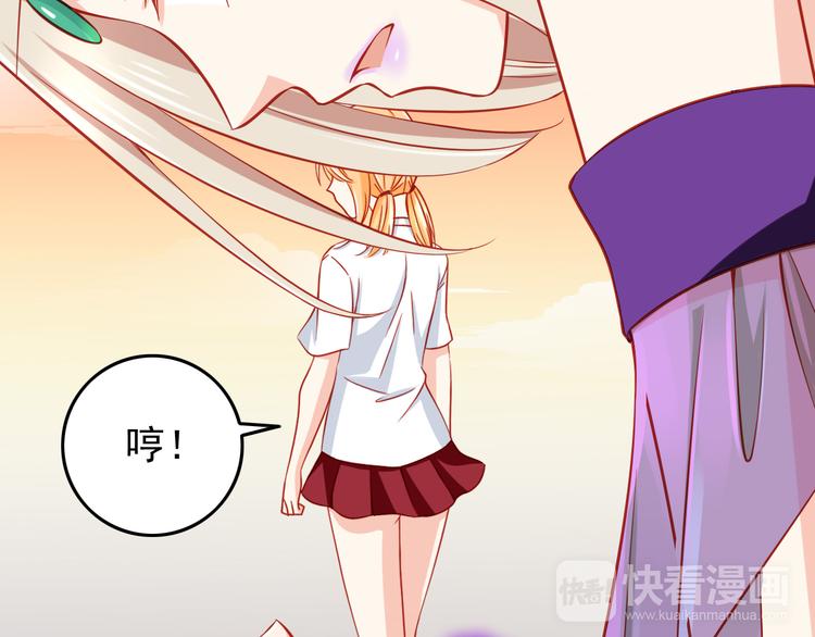 《我家住进了大魔王》第44话 魔王竟与祭品合为一体 第31页