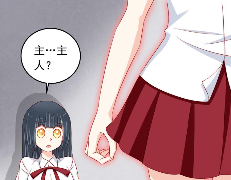 《我家住进了大魔王》第44话 魔王竟与祭品合为一体 第33页