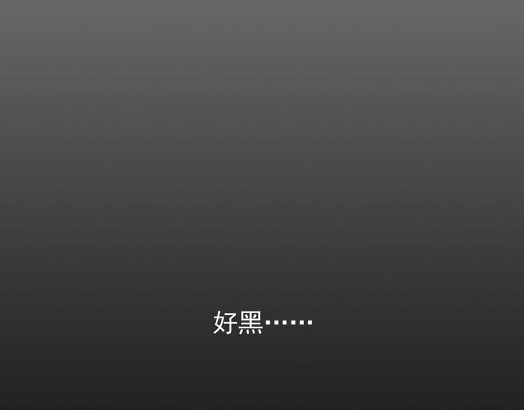 《我家住进了大魔王》第44话 魔王竟与祭品合为一体 第36页