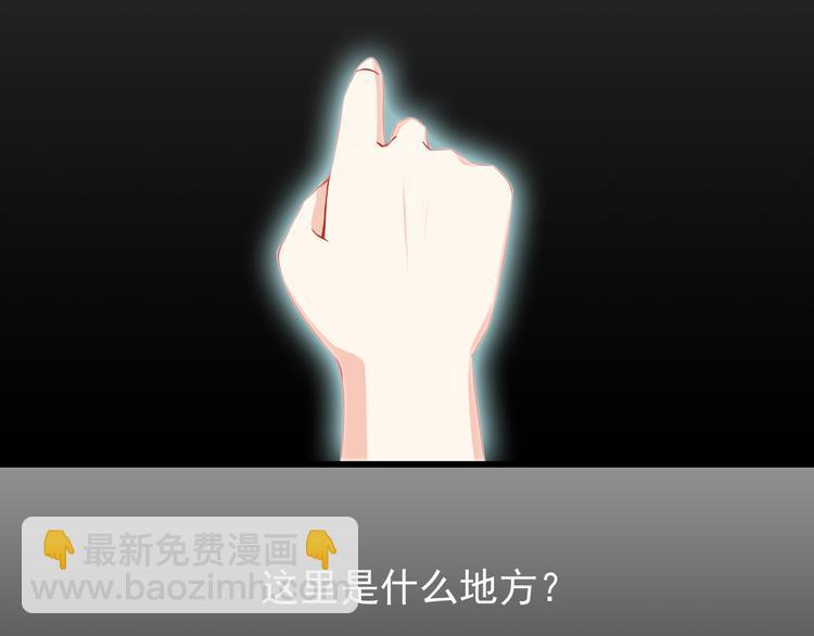 《我家住进了大魔王》第44话 魔王竟与祭品合为一体 第37页