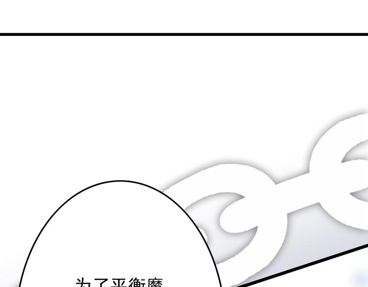 《我家住进了大魔王》第44话 魔王竟与祭品合为一体 第3页