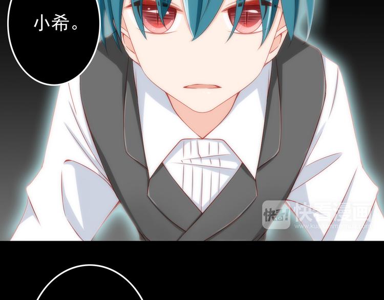 《我家住进了大魔王》第44话 魔王竟与祭品合为一体 第40页