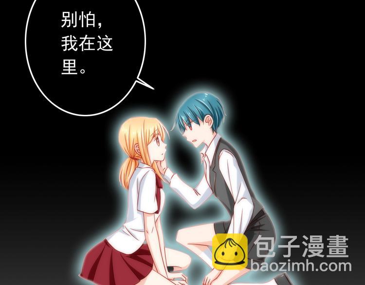 《我家住进了大魔王》第44话 魔王竟与祭品合为一体 第41页