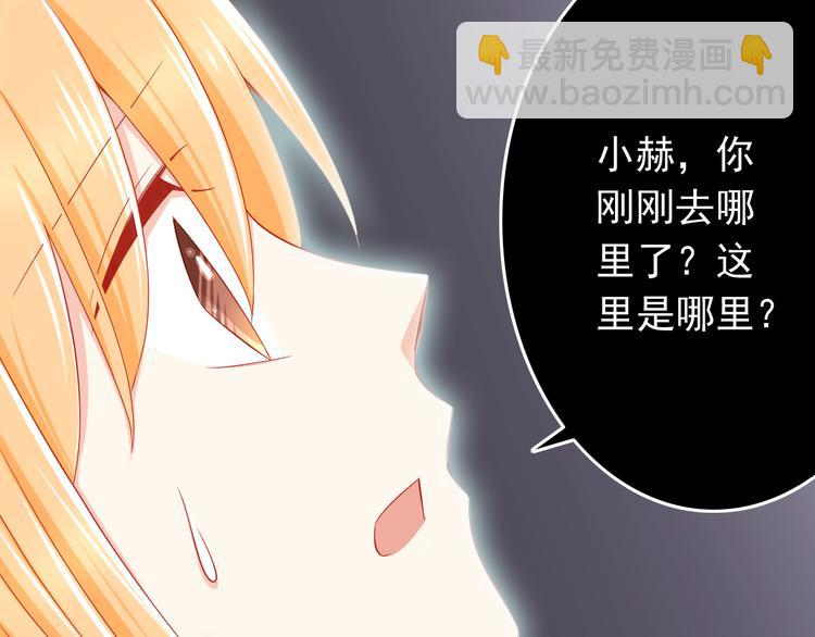 《我家住进了大魔王》第44话 魔王竟与祭品合为一体 第43页