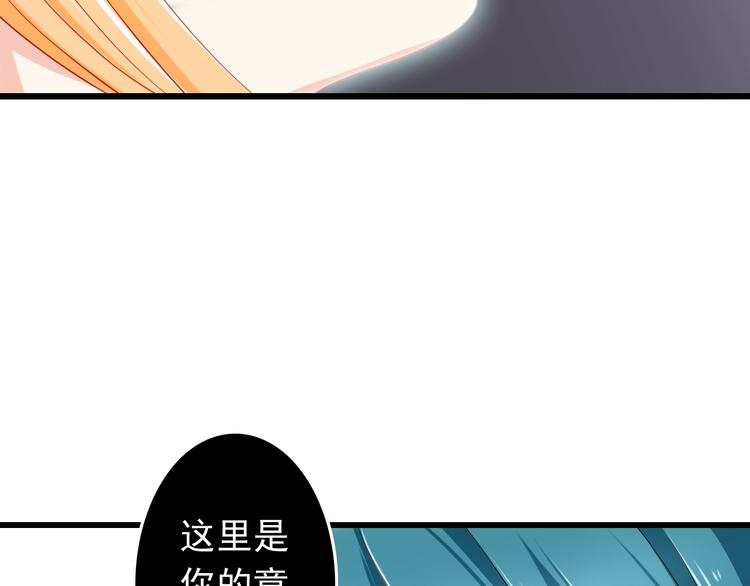 《我家住进了大魔王》第44话 魔王竟与祭品合为一体 第44页