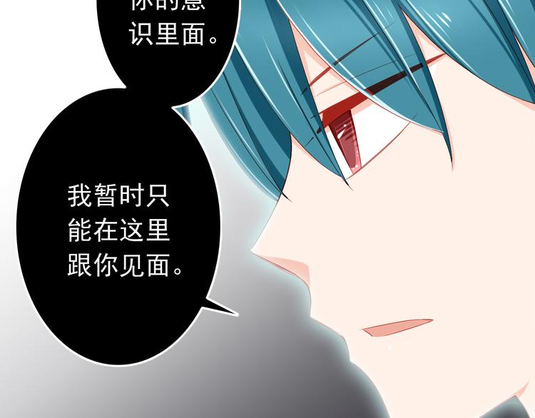 《我家住进了大魔王》第44话 魔王竟与祭品合为一体 第45页