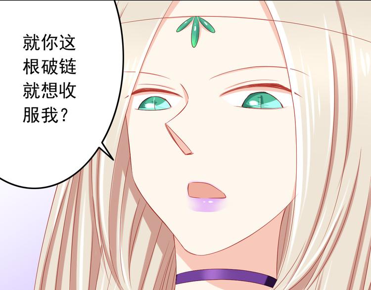 《我家住进了大魔王》第44话 魔王竟与祭品合为一体 第8页