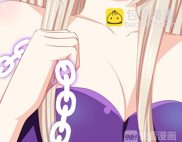 《我家住进了大魔王》第44话 魔王竟与祭品合为一体 第9页