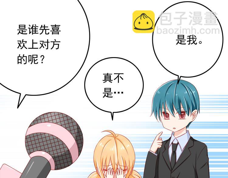 《我家住进了大魔王》第41话 你的笑让我怦然心动 第11页