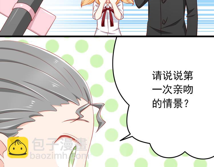 《我家住进了大魔王》第41话 你的笑让我怦然心动 第12页