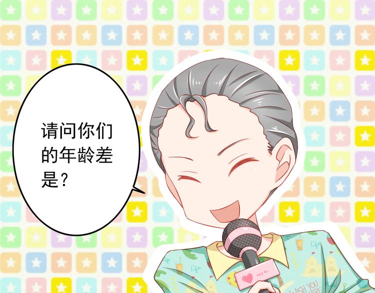 《我家住进了大魔王》第41话 你的笑让我怦然心动 第17页