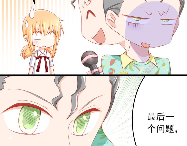 《我家住进了大魔王》第41话 你的笑让我怦然心动 第22页