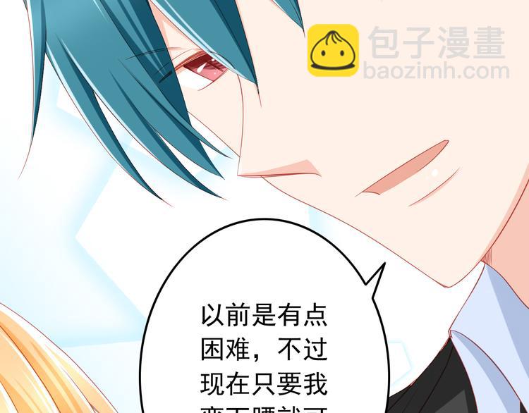 《我家住进了大魔王》第41话 你的笑让我怦然心动 第27页