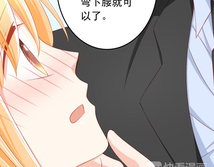 《我家住进了大魔王》第41话 你的笑让我怦然心动 第28页