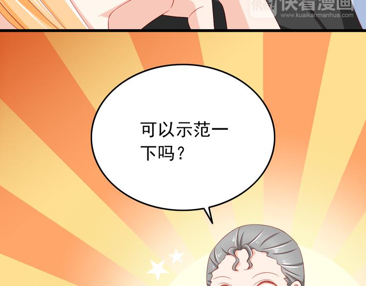 《我家住进了大魔王》第41话 你的笑让我怦然心动 第29页