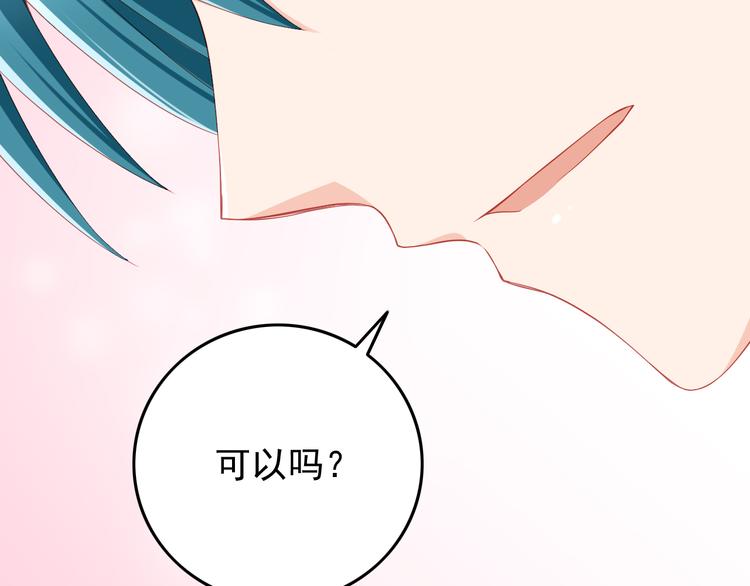 《我家住进了大魔王》第41话 你的笑让我怦然心动 第34页