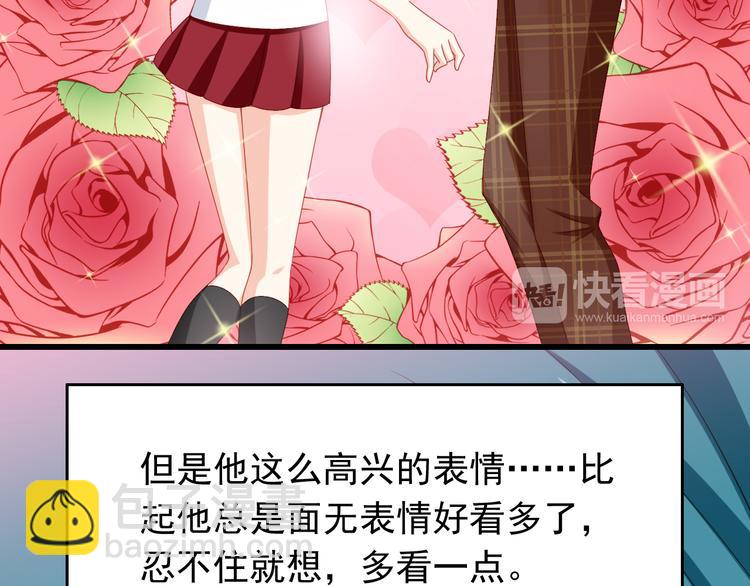 《我家住进了大魔王》第41话 你的笑让我怦然心动 第37页
